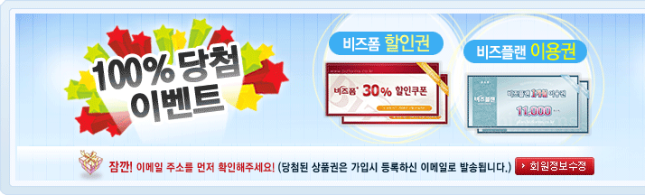 ���������α� 100%��÷ �̺�Ʈ